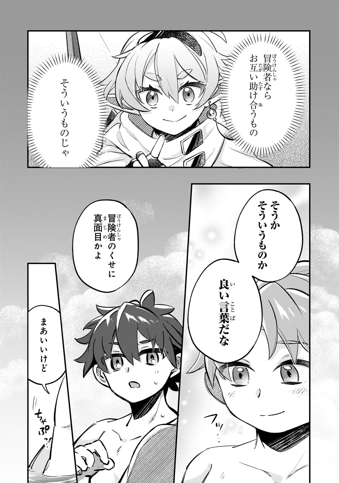 Futoccho Kizoku wa Meikyuu de Waltz wo Odoru - Chapter 11 - Page 6